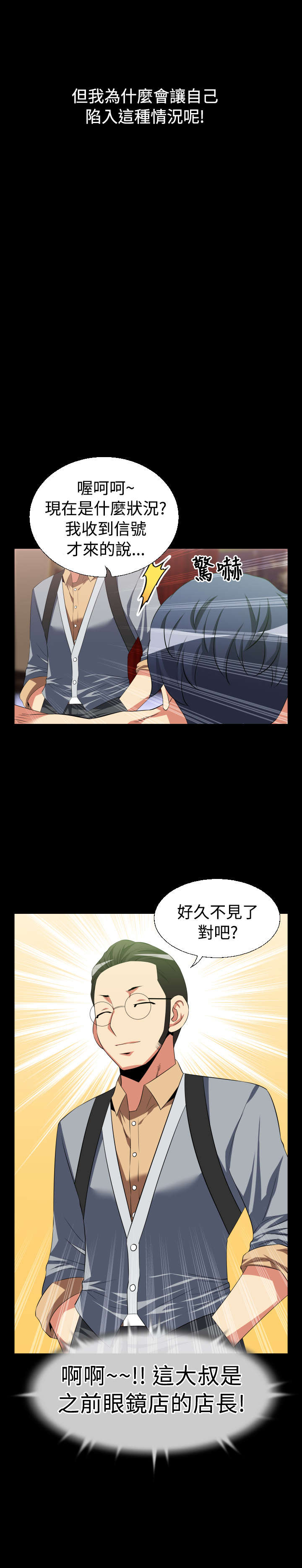 第26章：交锋4