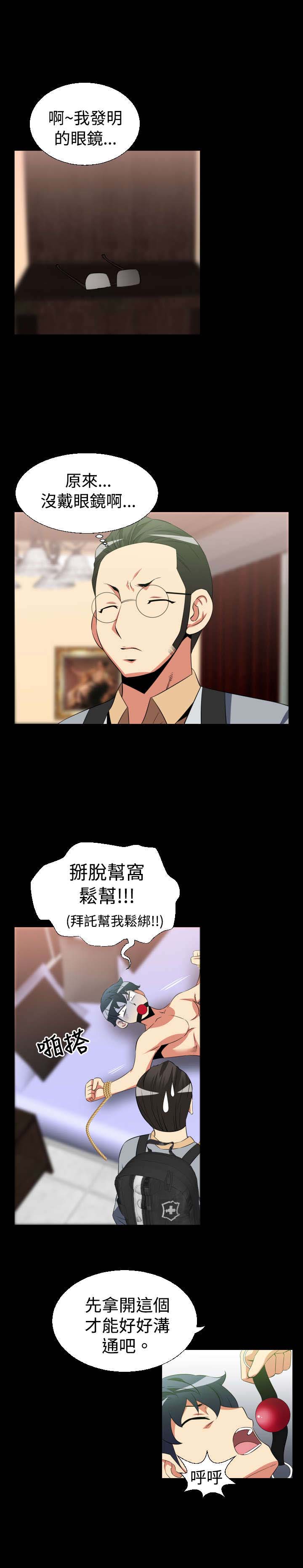第26章：交锋5