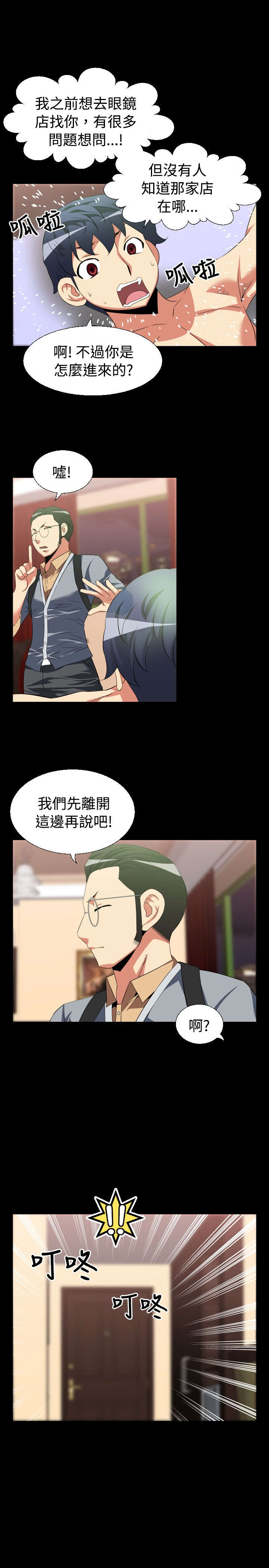 第26章：交锋6