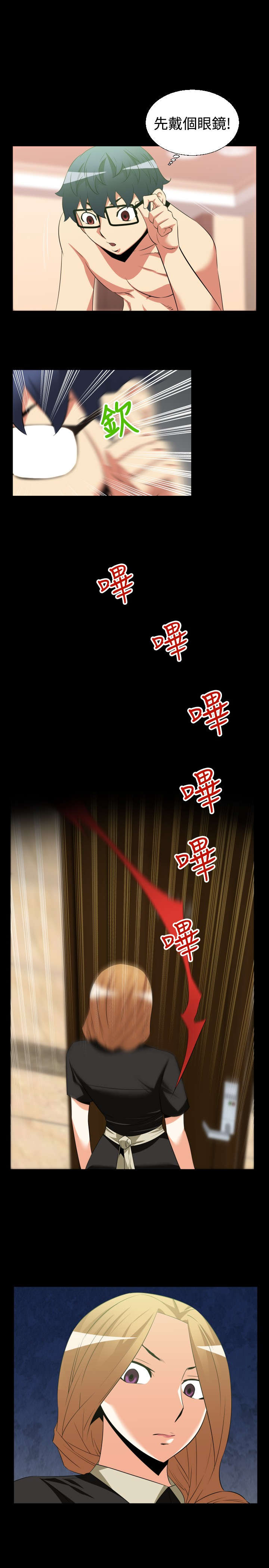 第26章：交锋8