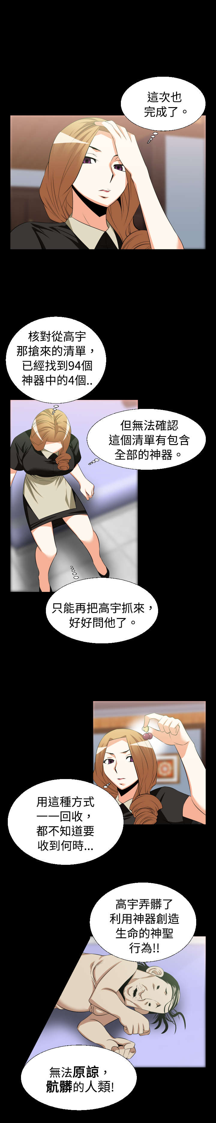 第25章：相连2