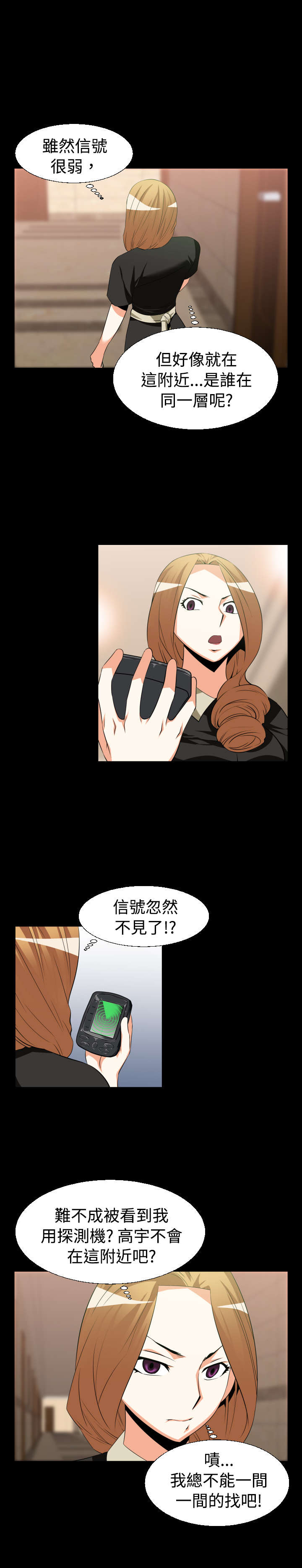 第25章：相连6