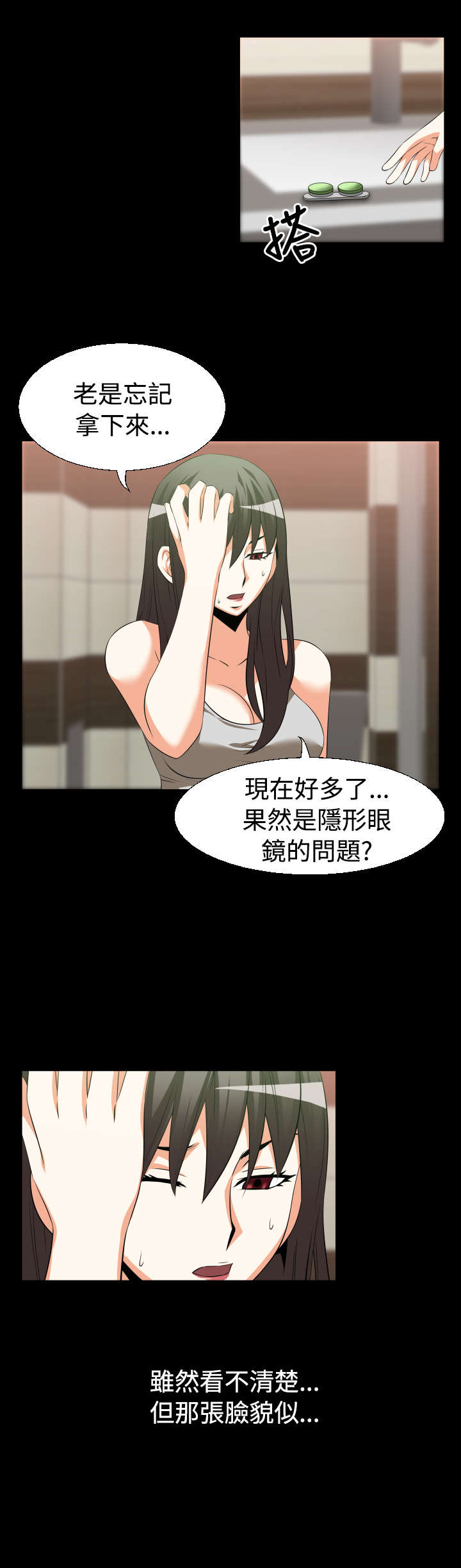 第25章：相连7