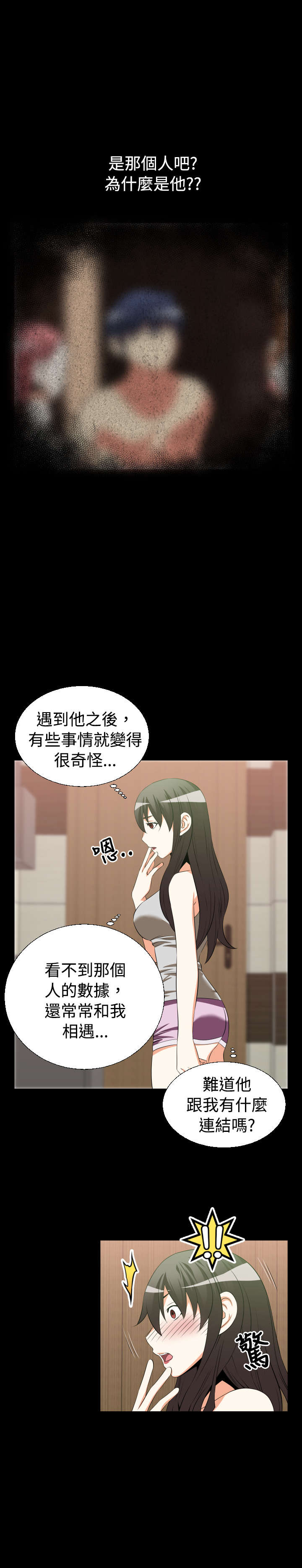 第25章：相连8