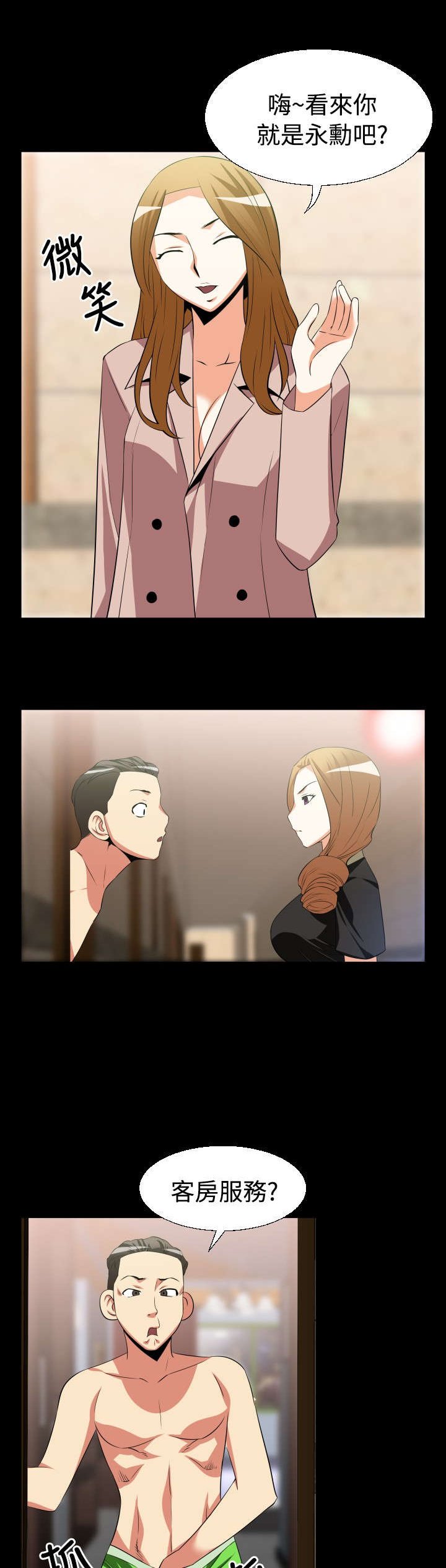 第24章：有客来0