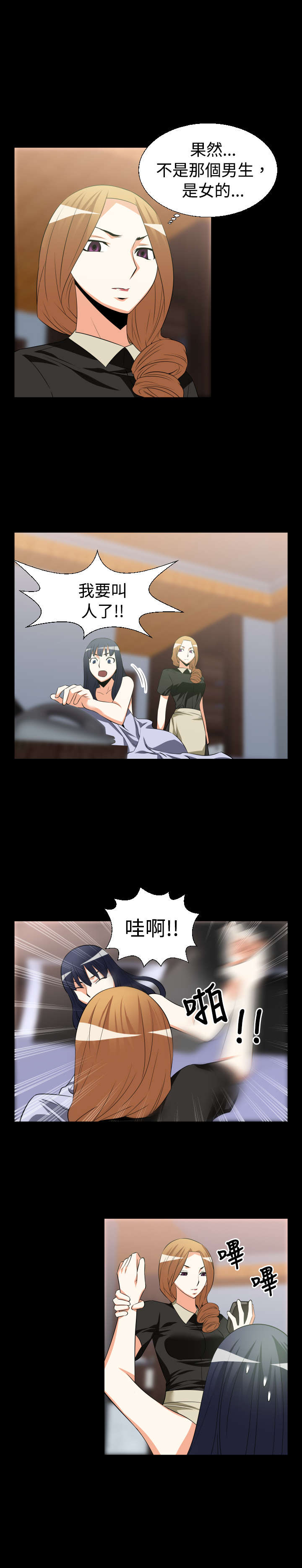 第24章：有客来3