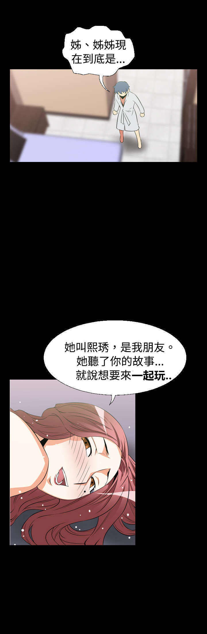 第24章：有客来8