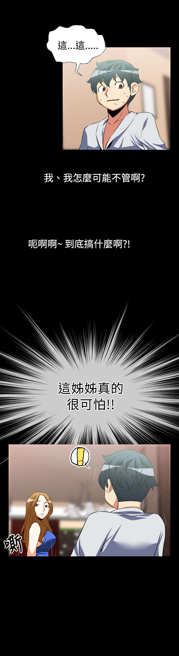 第24章：有客来9