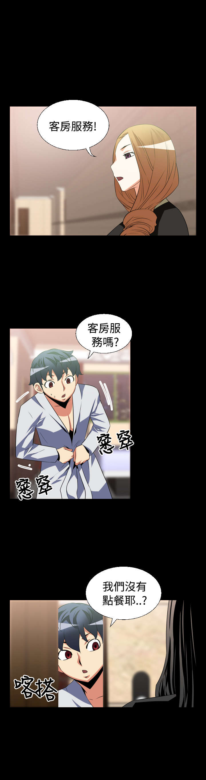 第23章：接近11