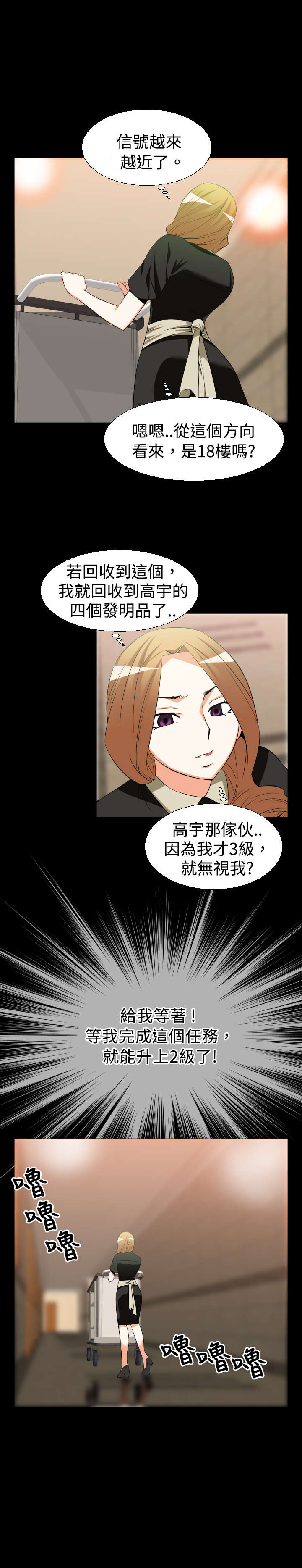 第23章：接近7