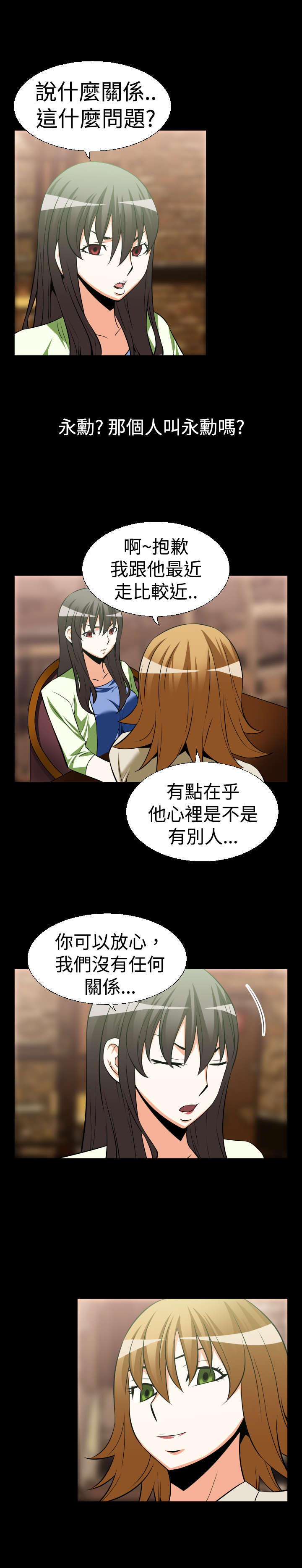 第21章：妒忌5