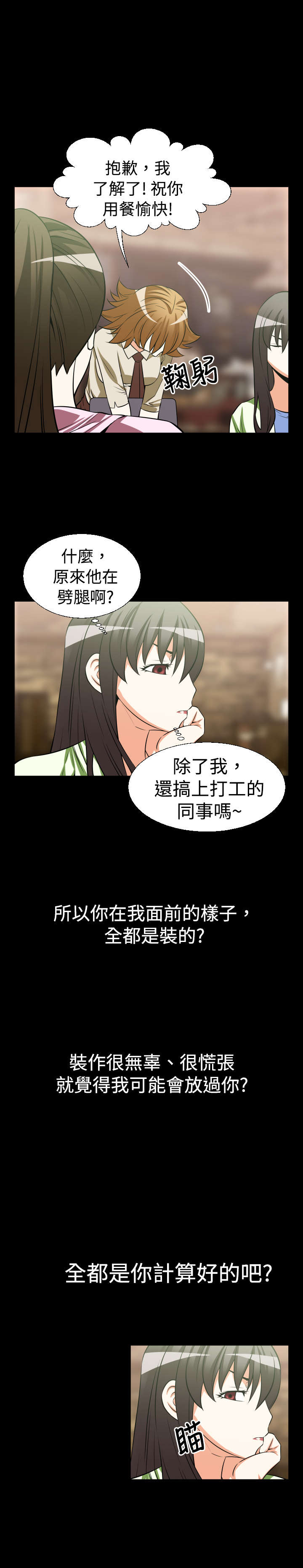 第21章：妒忌6