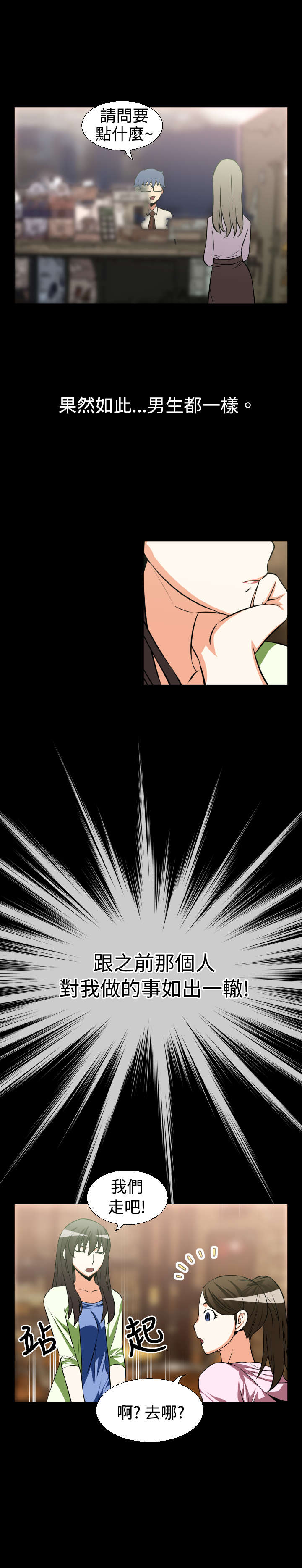 第21章：妒忌7