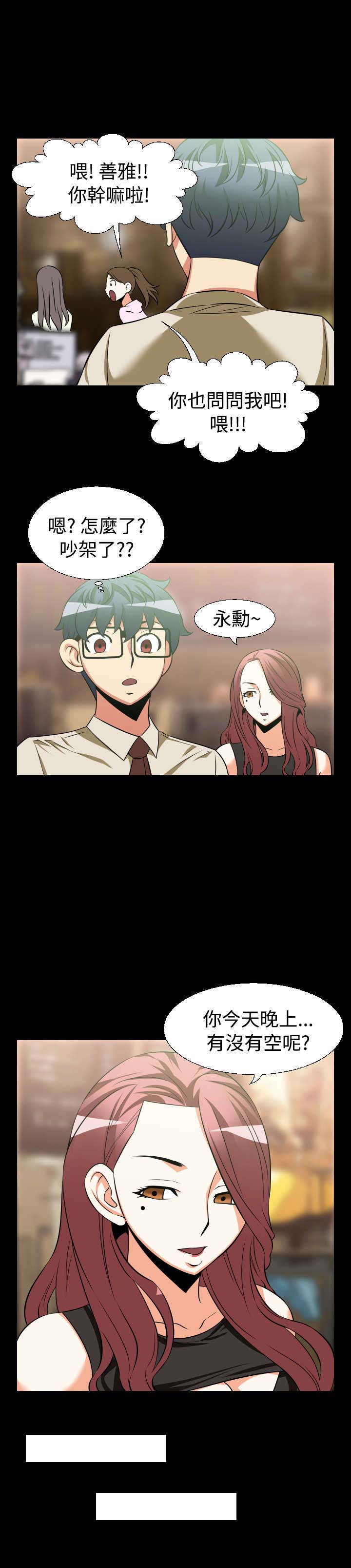 第21章：妒忌8