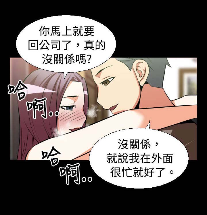 第21章：妒忌9