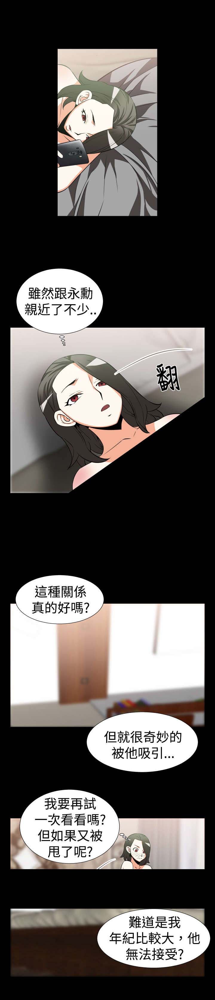 第20章：烦恼3