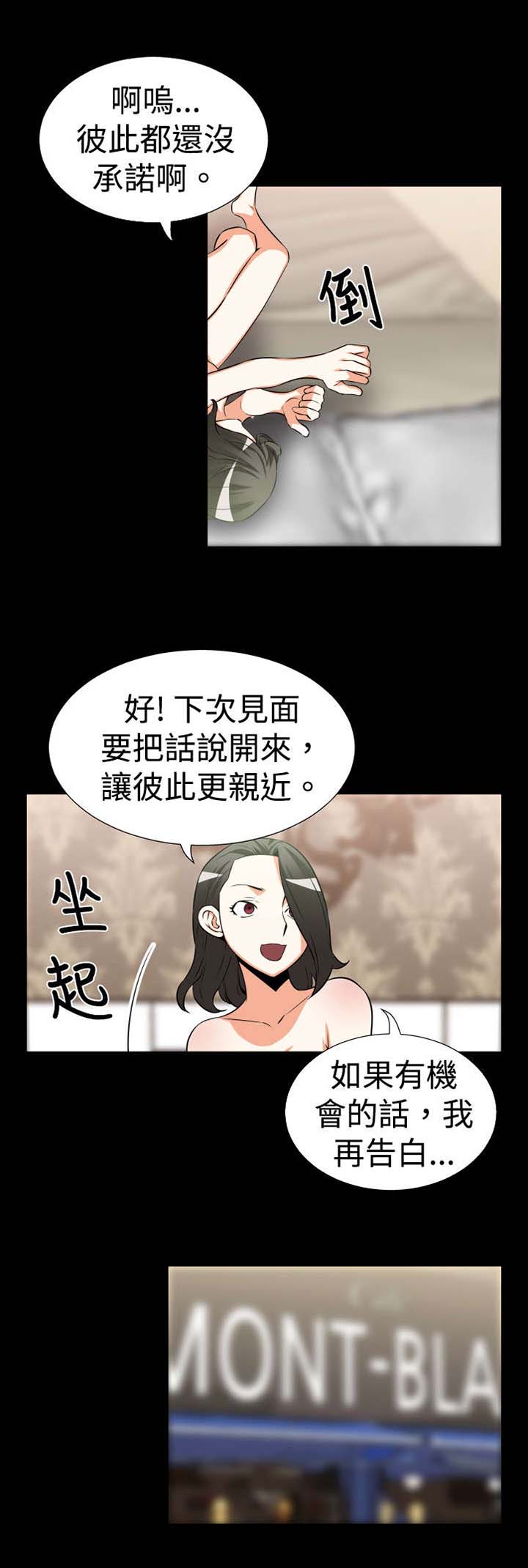 第20章：烦恼4