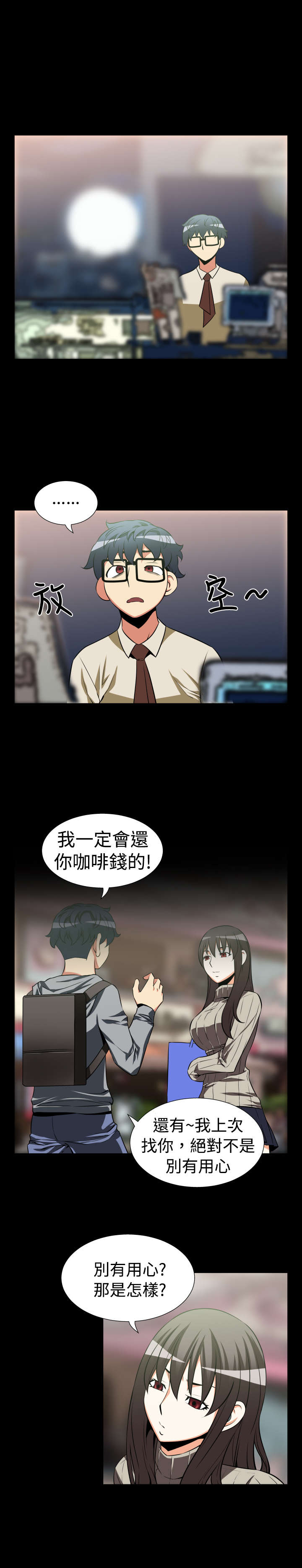 第20章：烦恼5