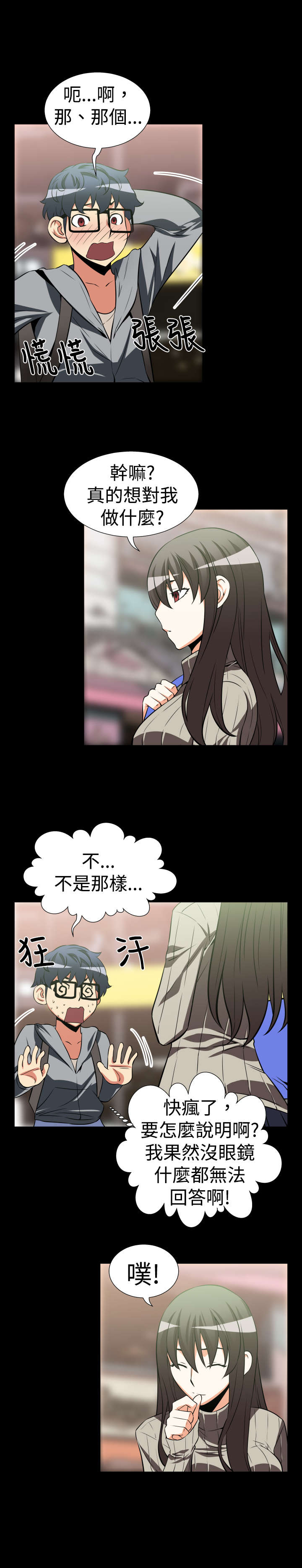 第20章：烦恼6