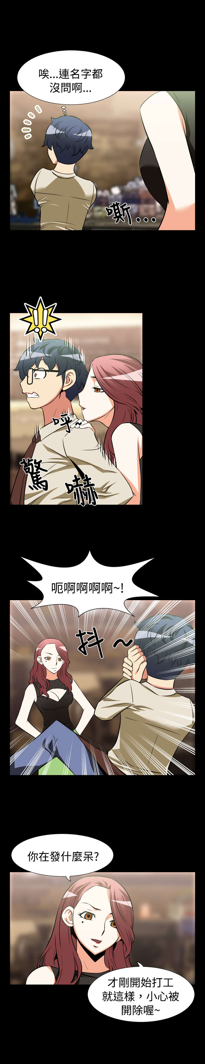 第20章：烦恼8
