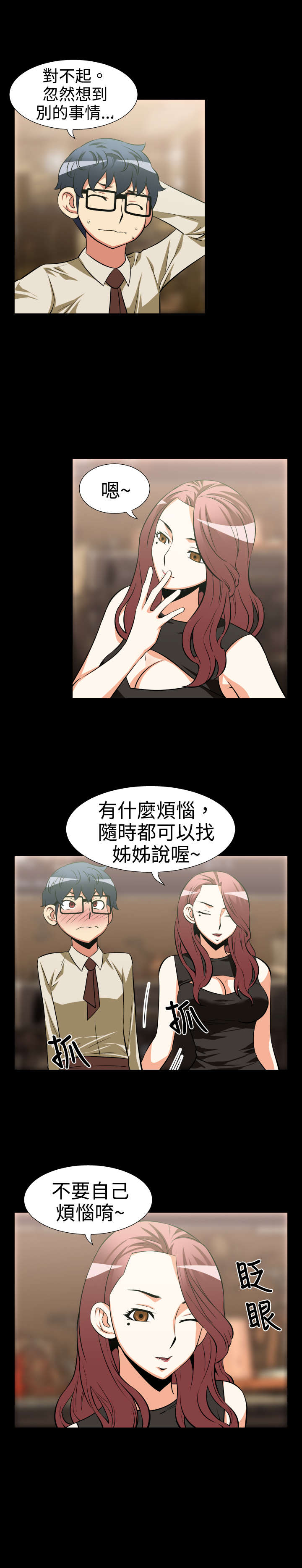 第20章：烦恼9