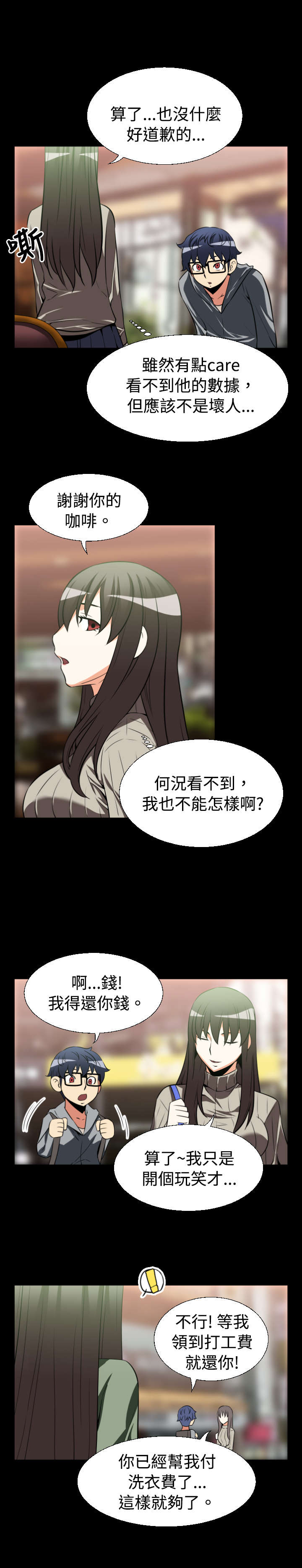 第19章：赔钱11