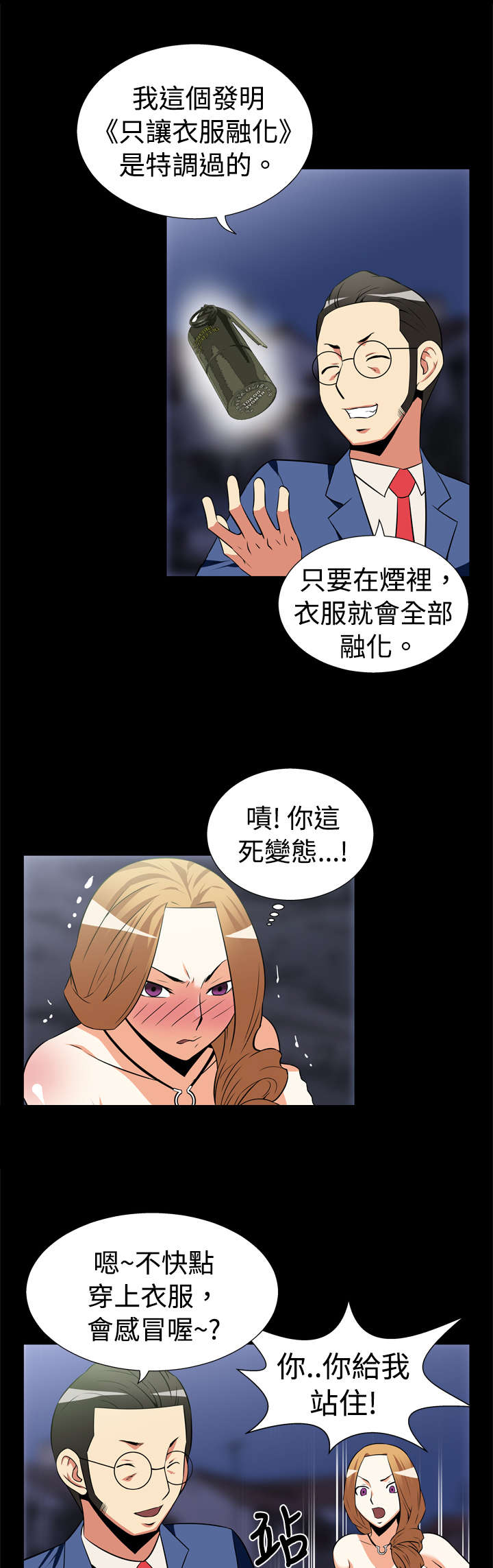 第18章：遇见3