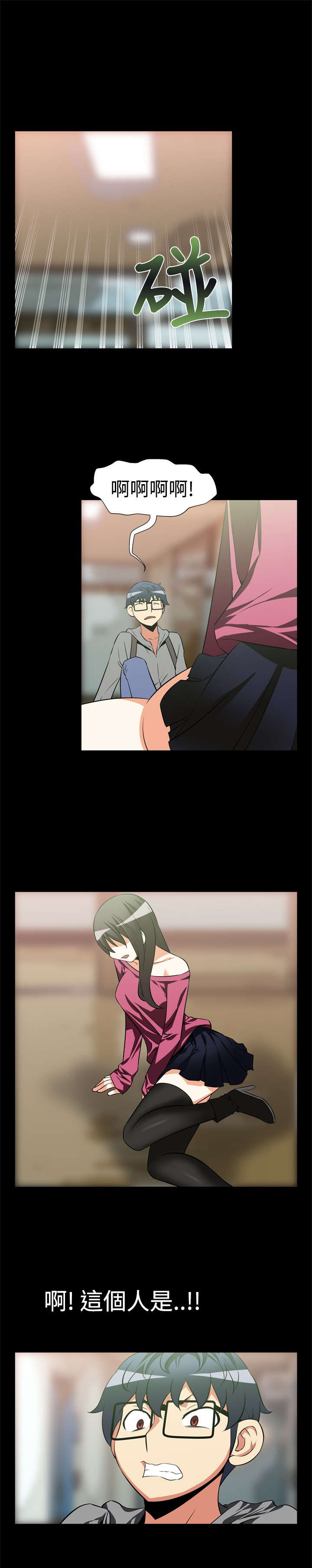 第18章：遇见8