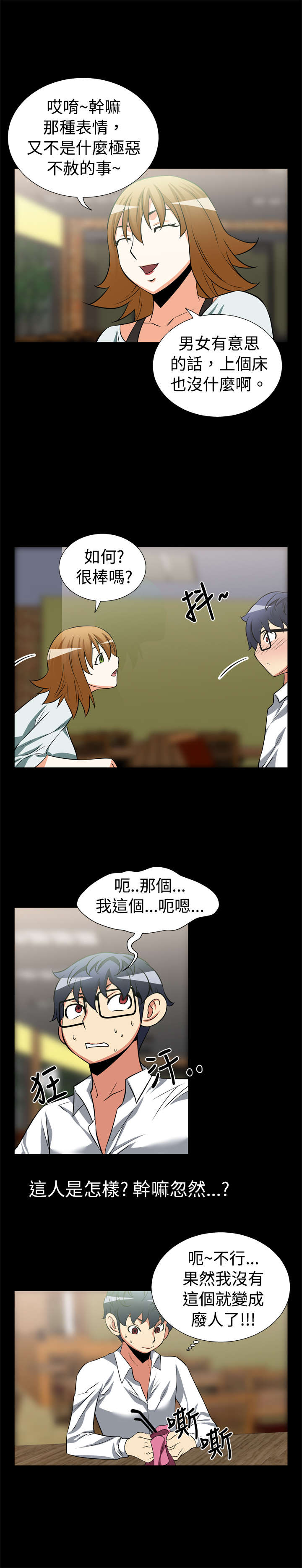 第16章：交流4