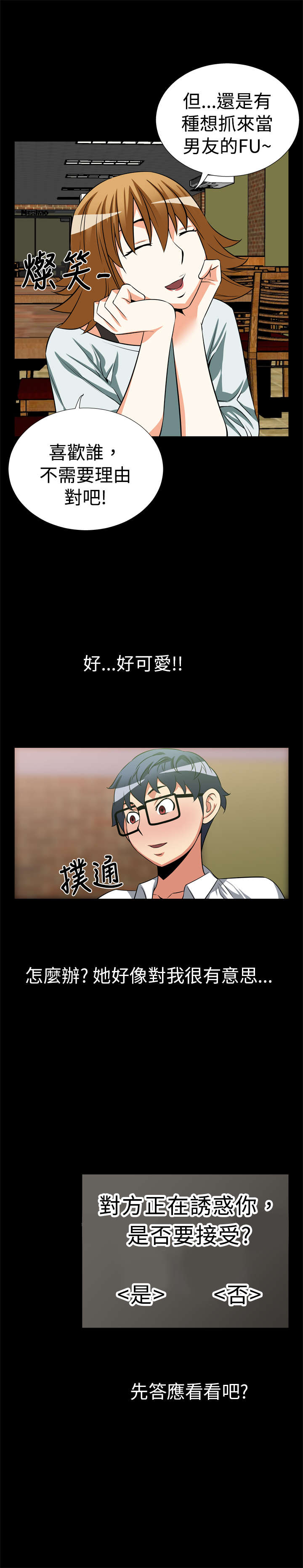 第16章：交流8