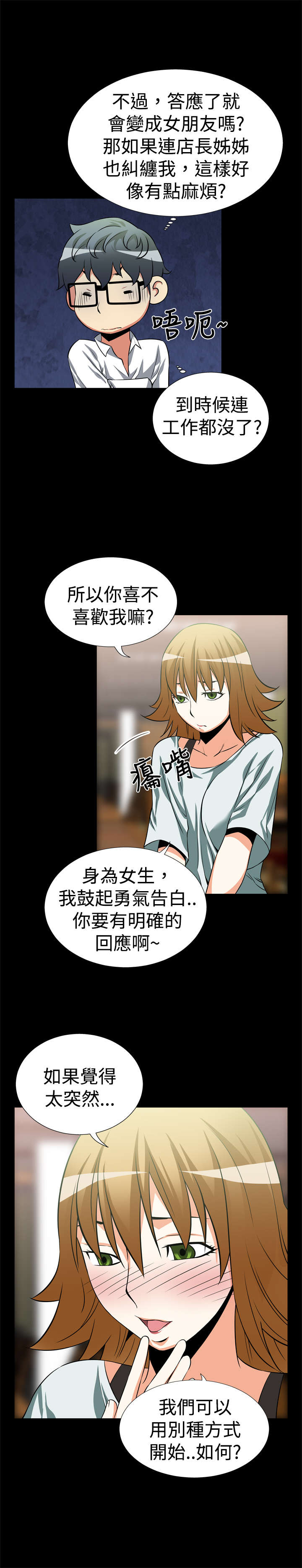第16章：交流9