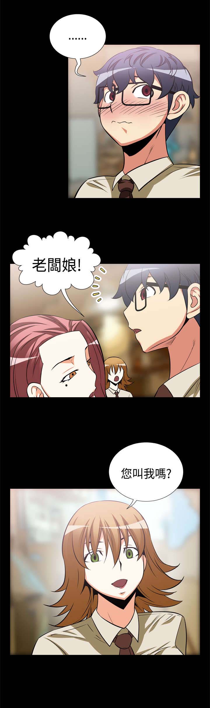第15章：同事2