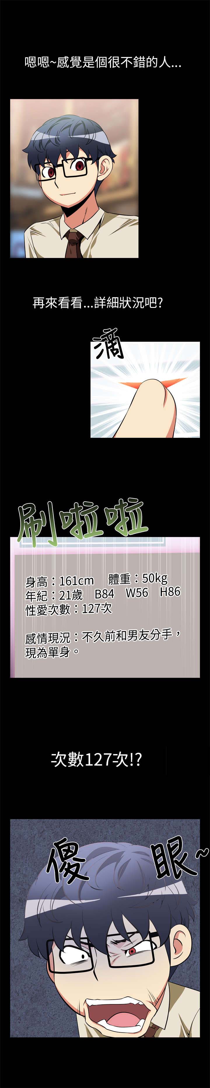 第15章：同事8