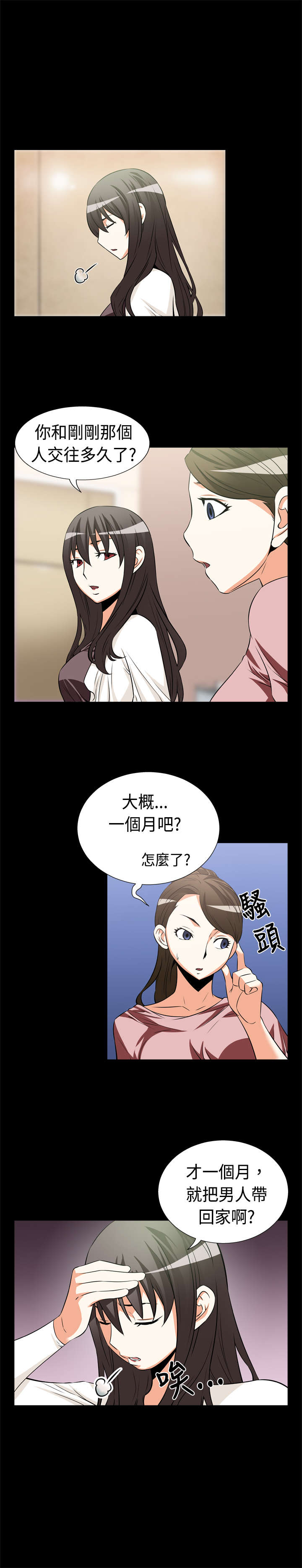 第14章：理想人选0