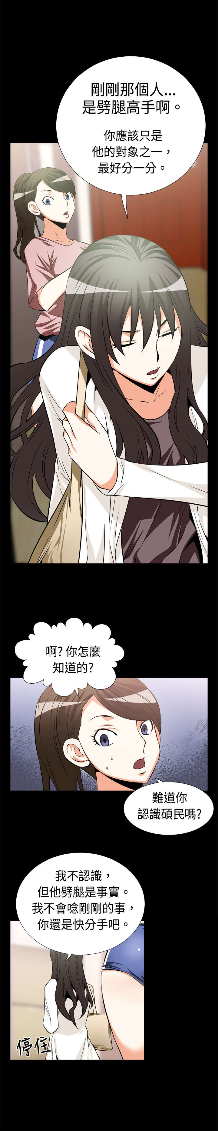 第14章：理想人选1
