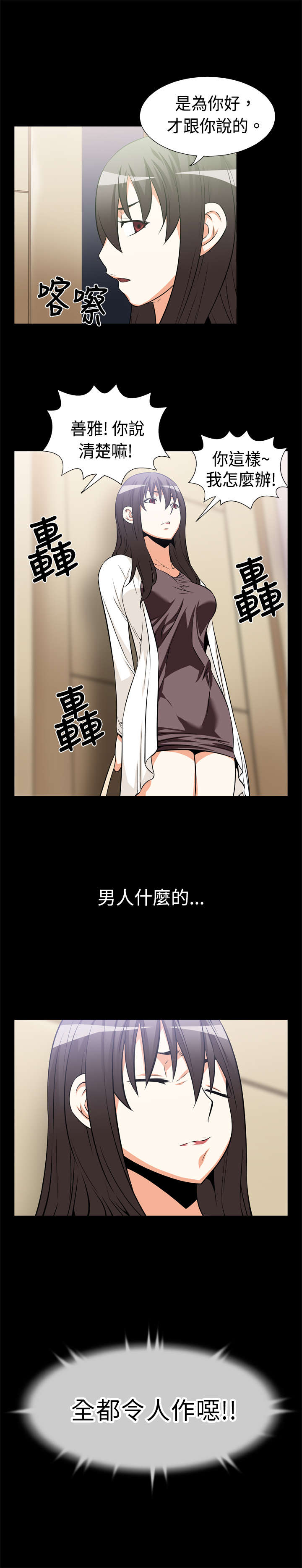 第14章：理想人选2
