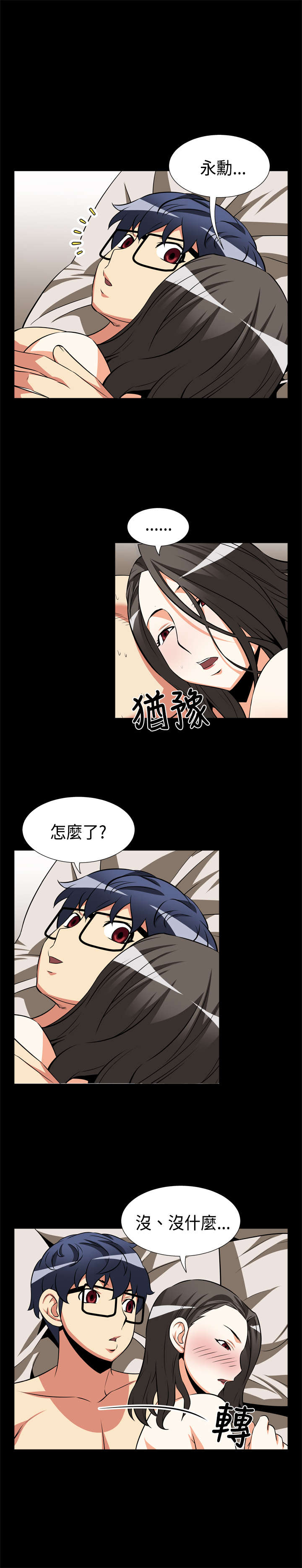 第14章：理想人选3