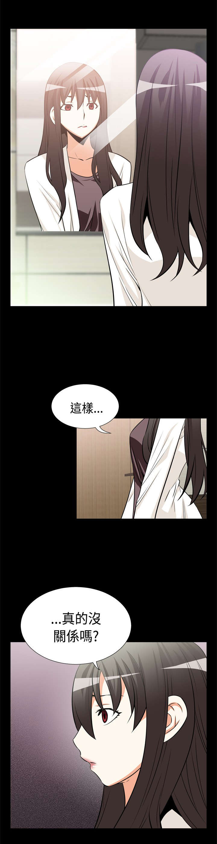 第14章：理想人选9