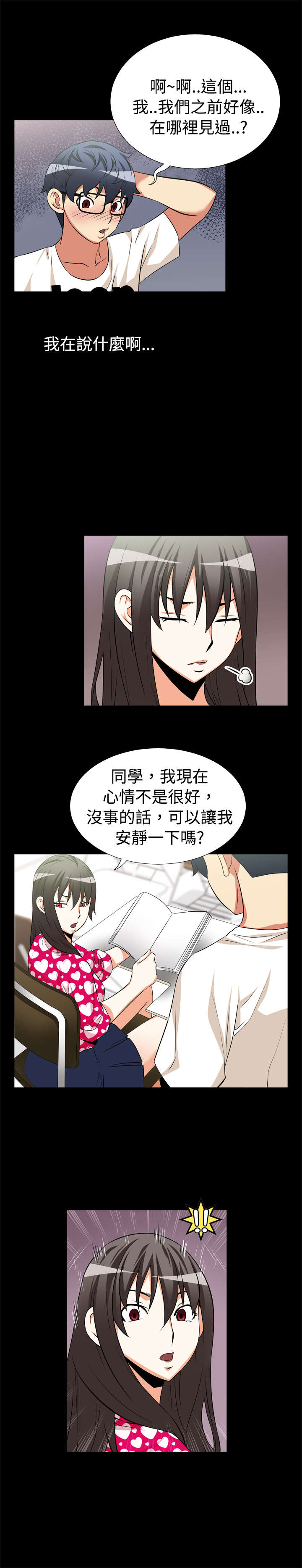第12章：免疫2