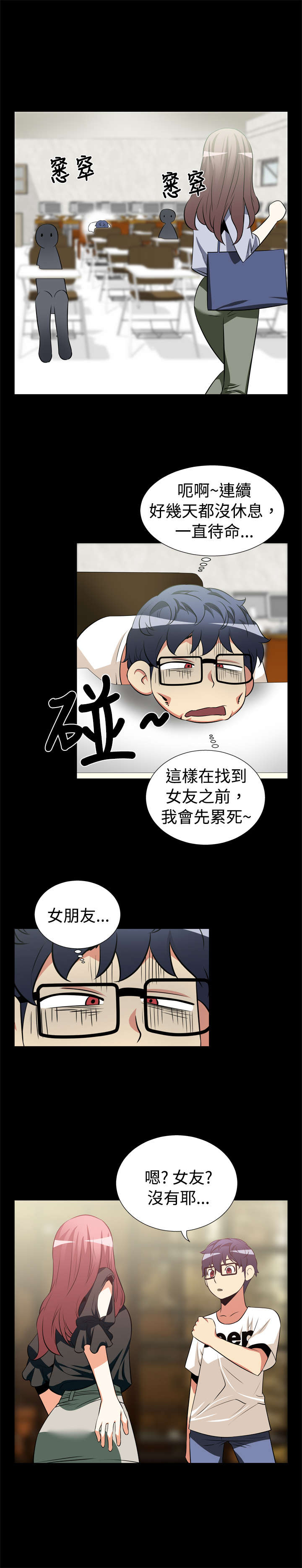 第11章：失效2