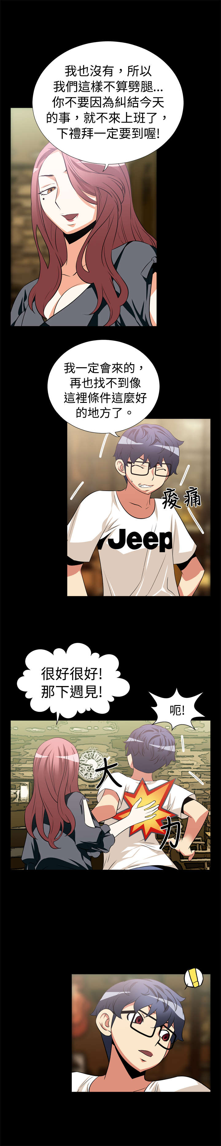 第11章：失效3