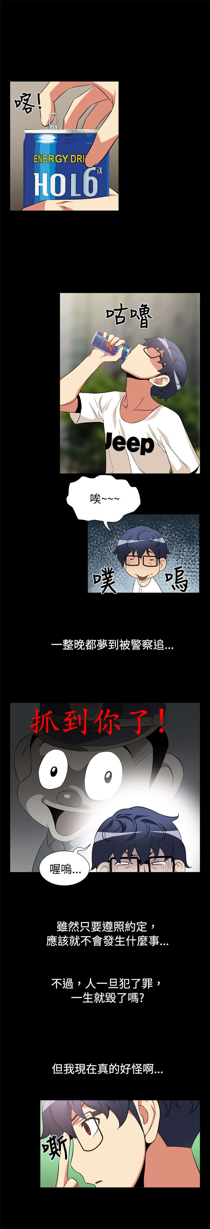 第9章：奇怪的人5
