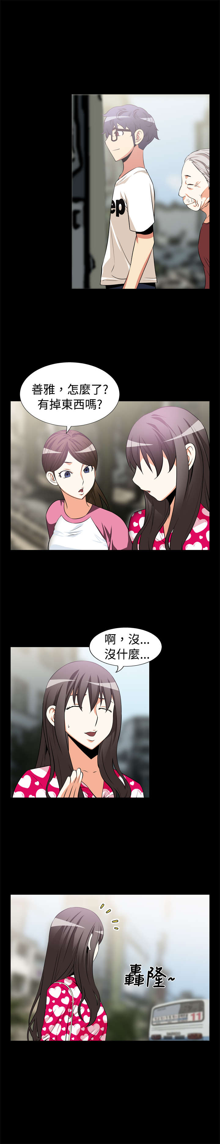 第9章：奇怪的人8