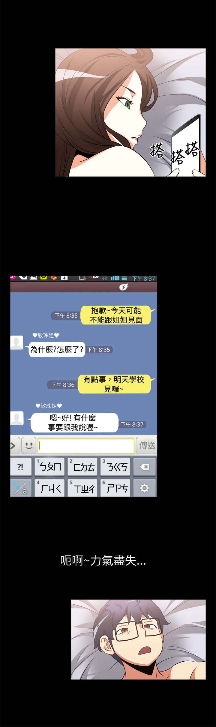 第8章：复仇8