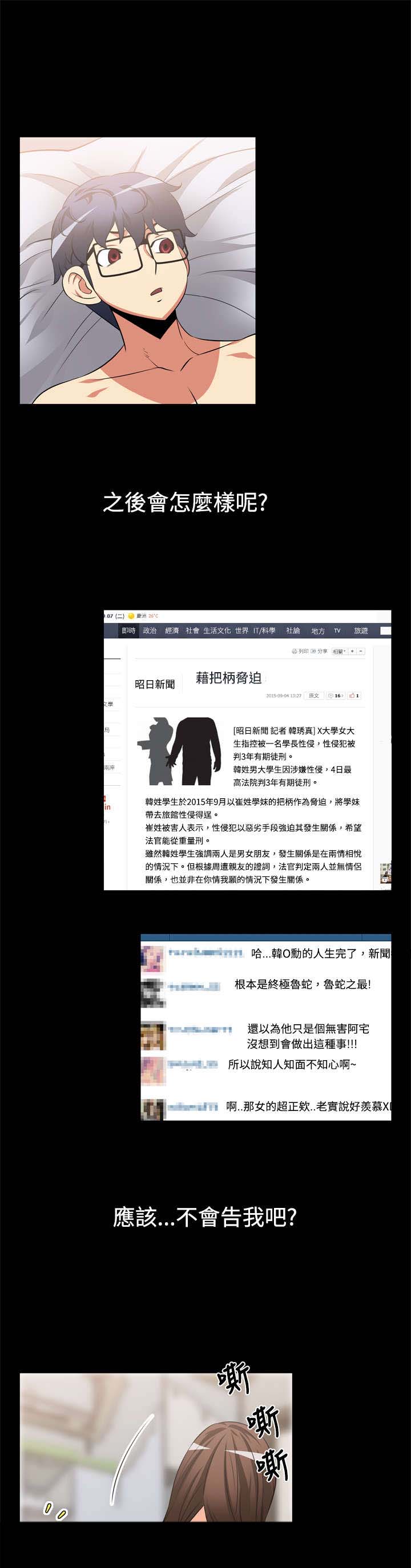 第8章：复仇9