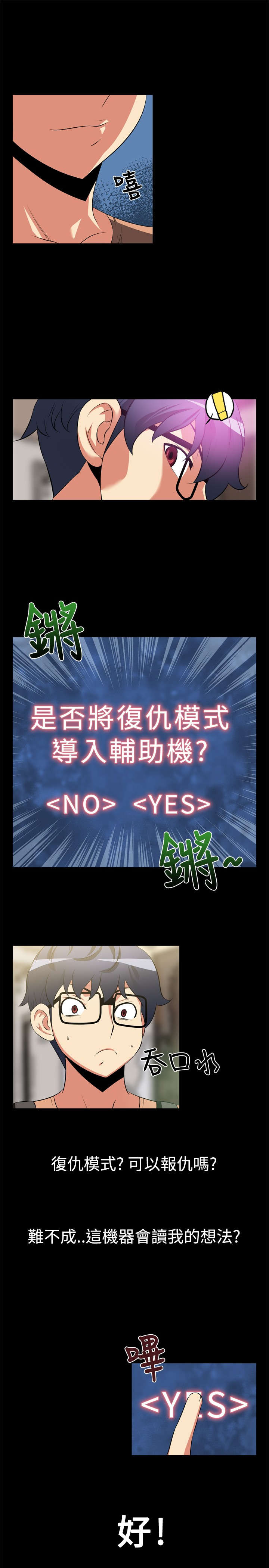 第7章：大秘密3