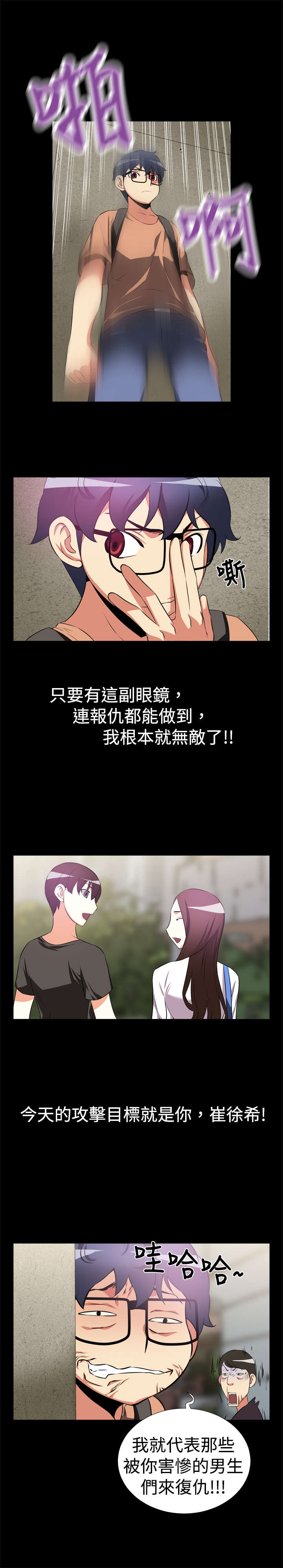 第7章：大秘密4