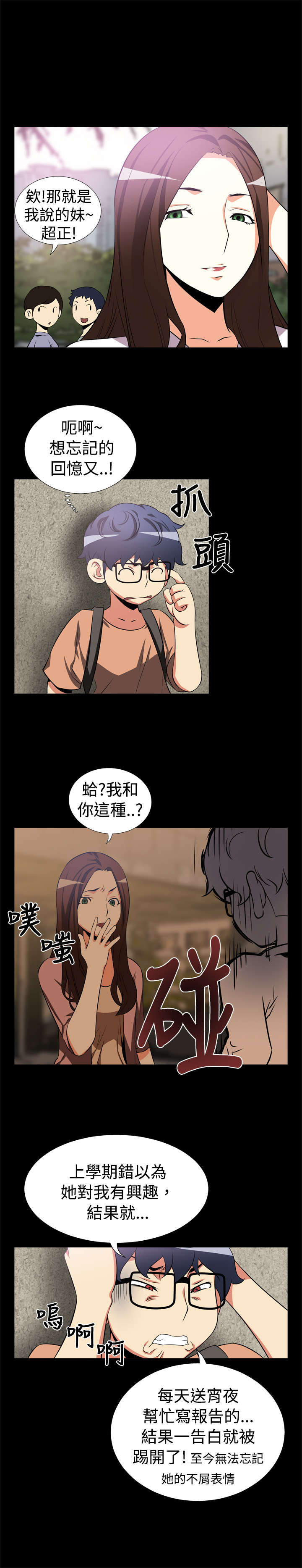 第6章：竟然5