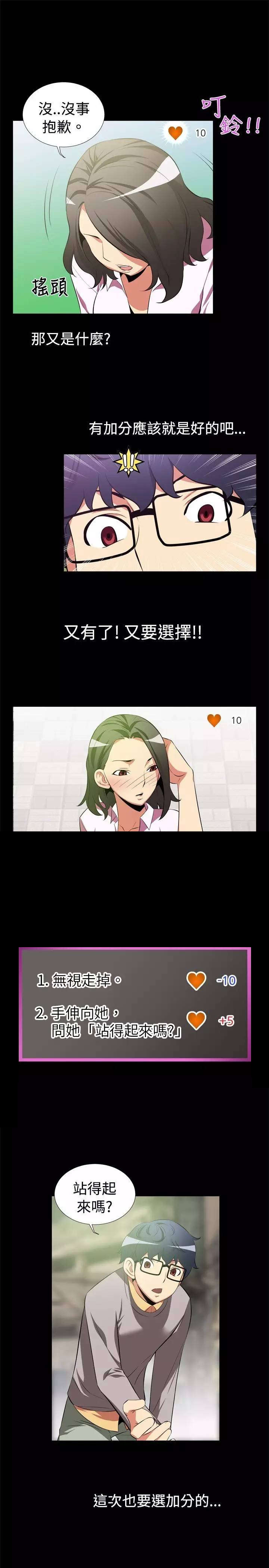 第3章：第一个4
