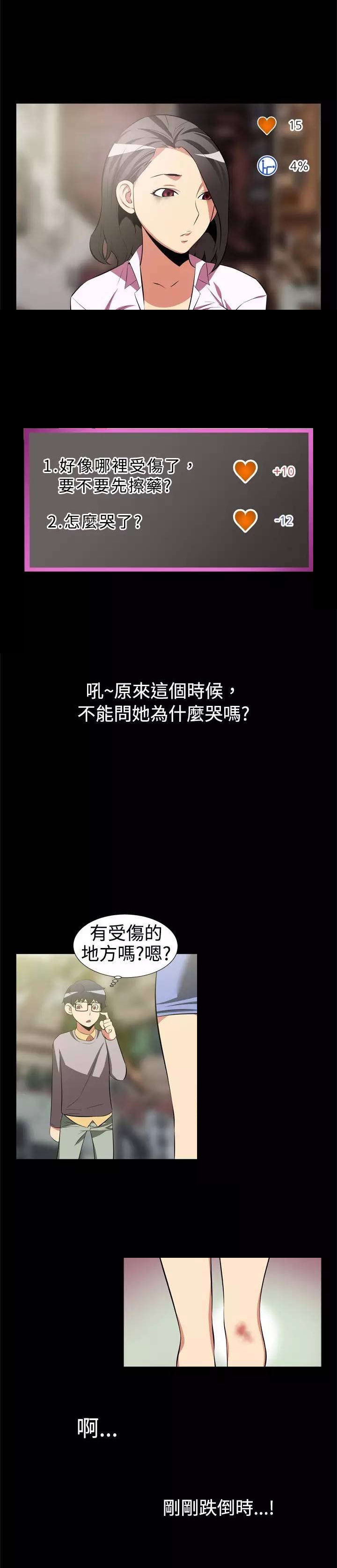 第3章：第一个7